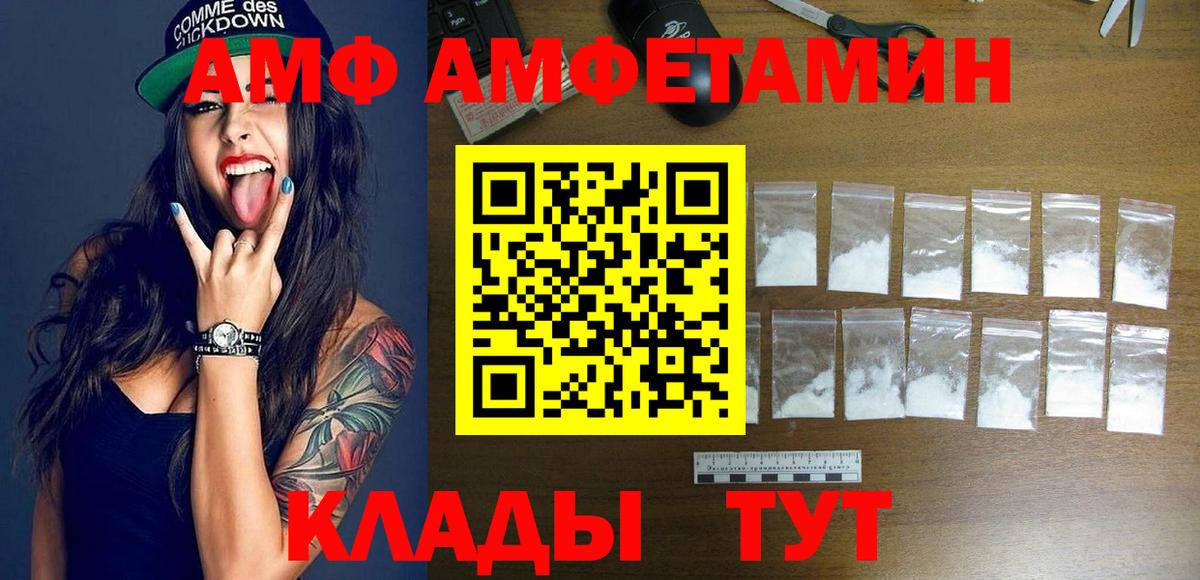 Амфетамин Розовый  АМФ  Губаха  Вход с VPN 