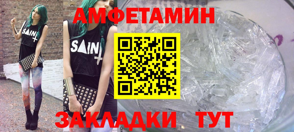 АМФ  АМФ  блэк спрут как войти  Губаха  АМФ Розовый 