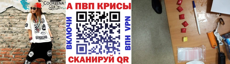 A PVP кристаллы  Губаха 