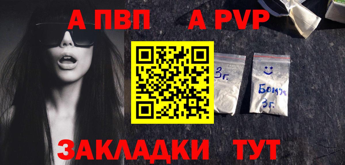 A-PVP  Alfa_PVP Соль  Вход с VPN  Губаха 