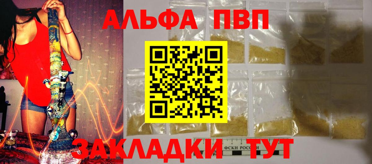 А ПВП кристаллы Губаха