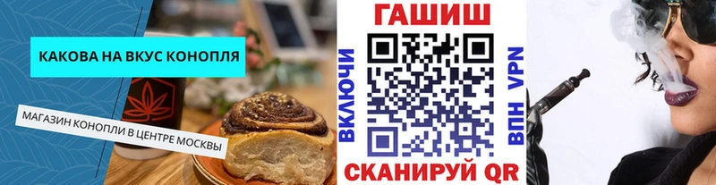 Печенье с ТГК конопля  Губаха 