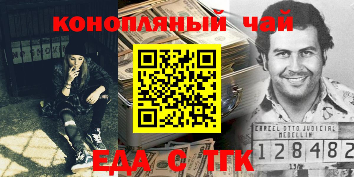 Губаха  Canna-Cookies конопля  Вход с VPN 