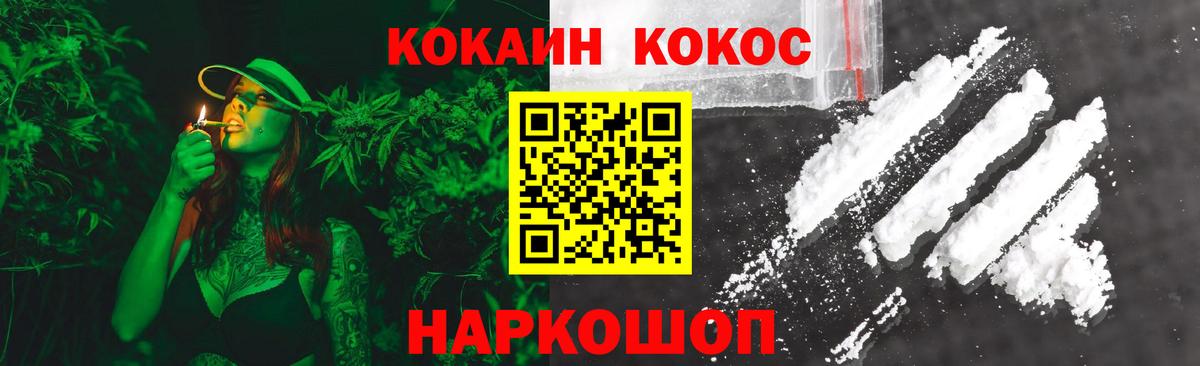 КОКАИН 99%  Вход с VPN  Кокаин 97%  Губаха 