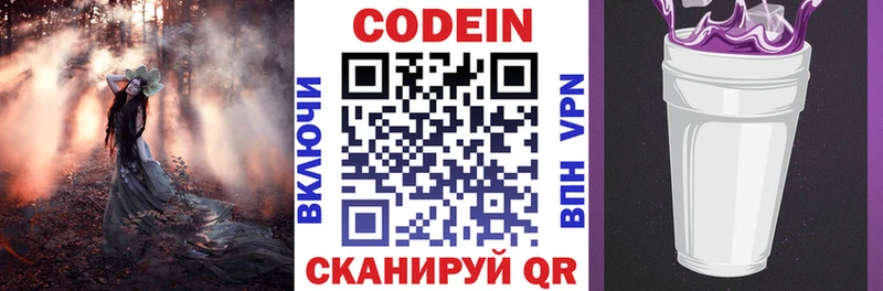 Codein Purple Drank  Губаха 