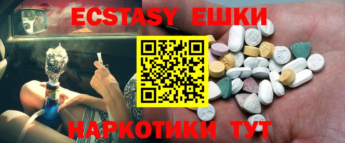 Ecstasy Punisher  ОМГ ОМГ маркетплейс  Губаха  ЭКСТАЗИ 