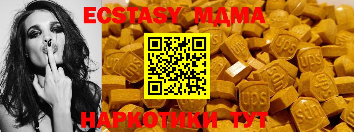 Экстази  hydra зеркало  Вход с VPN  Ecstasy бентли  Губаха  Ecstasy Дубай 