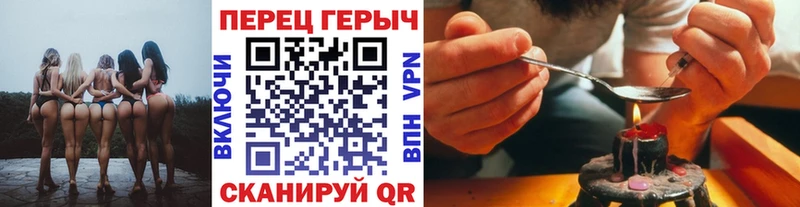 Героин гречка как найти Губаха