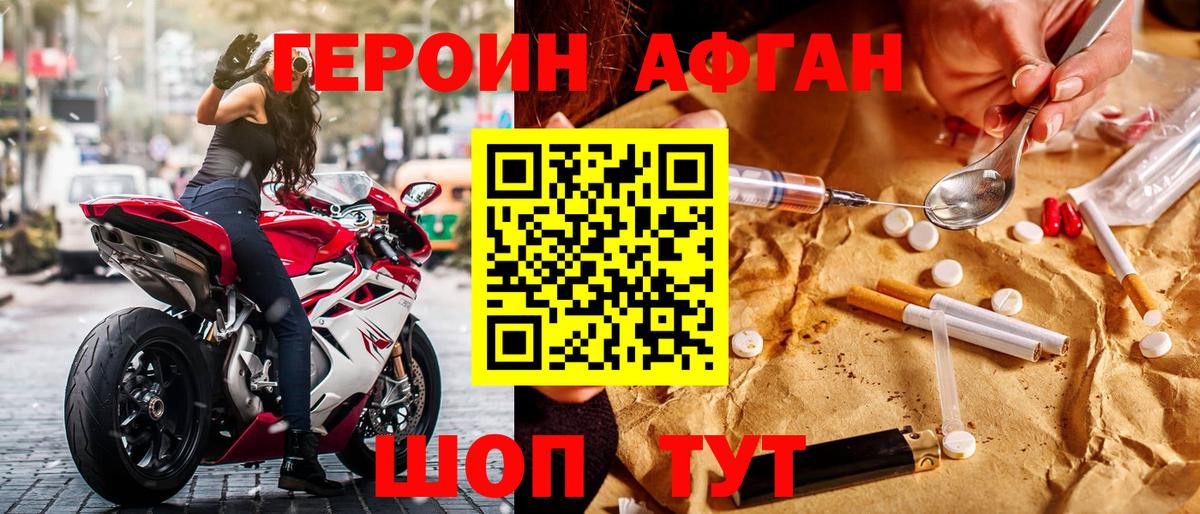 ГЕРОИН VHQ  Губаха 