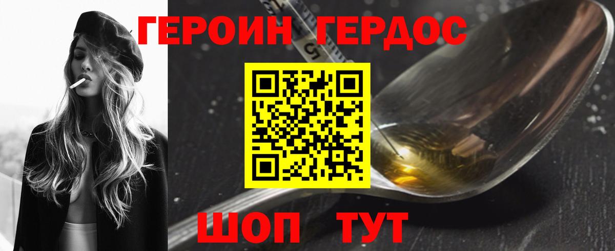 ГЕРОИН гречка Губаха