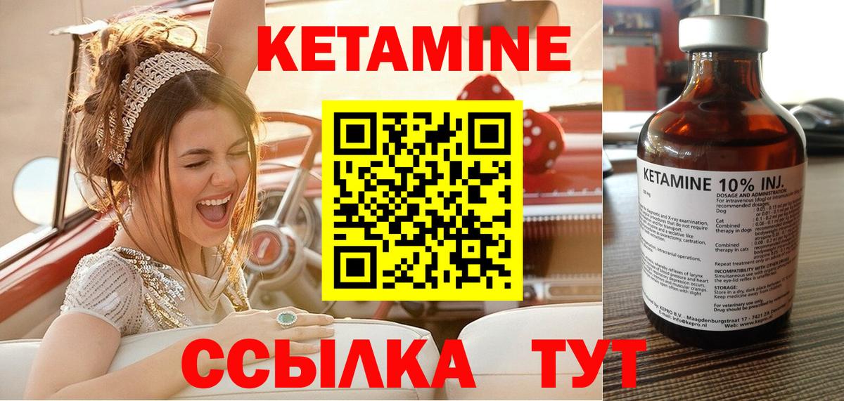 Губаха  Кетамин ketamine  Вход с VPN  Кетамин ketamine 