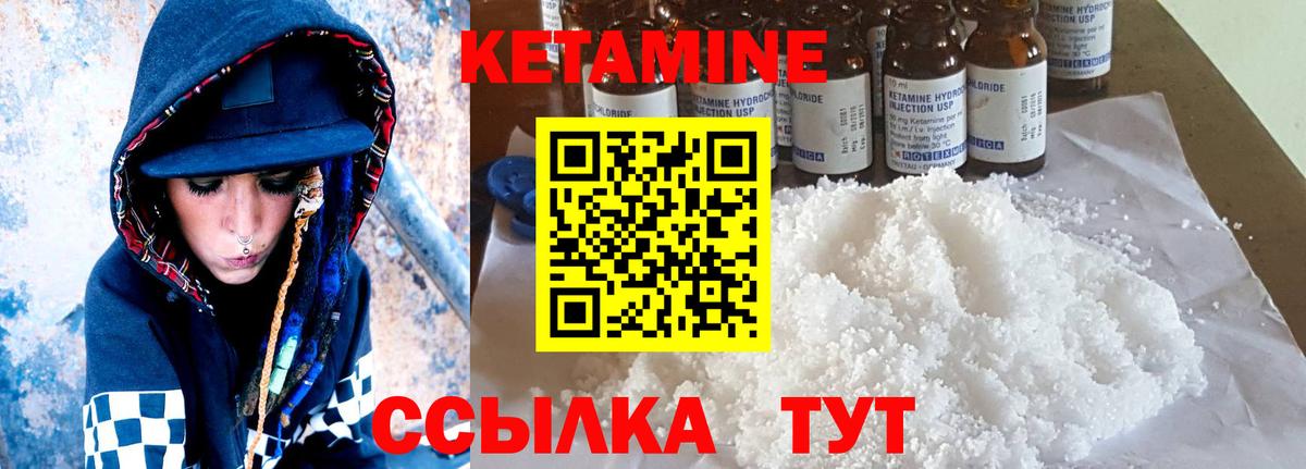 КЕТАМИН VHQ  Губаха  КЕТАМИН ketamine 