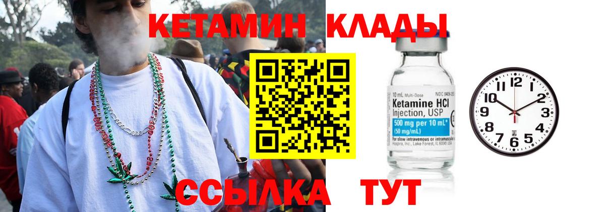 КЕТАМИН VHQ Губаха