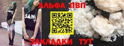соль ск Волжский