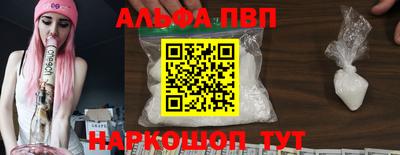 соль ск Волжский