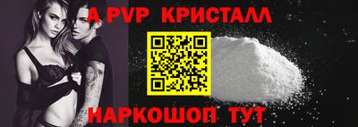соль ск Волжский