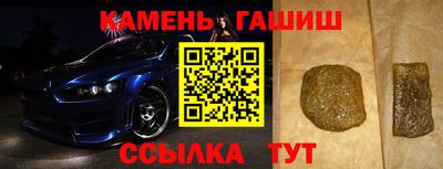 гашишное масло Волжск