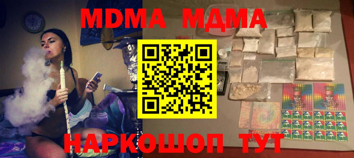 МДМА кристаллы Губаха