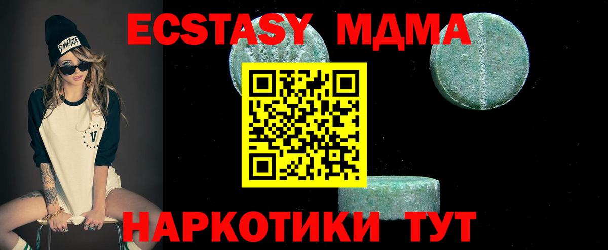 MDMA молли  Вход с VPN  Губаха  МДМА VHQ 