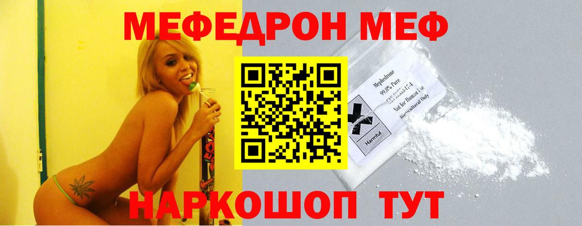 Меф кристаллы  МЕФ кристаллы  Губаха 