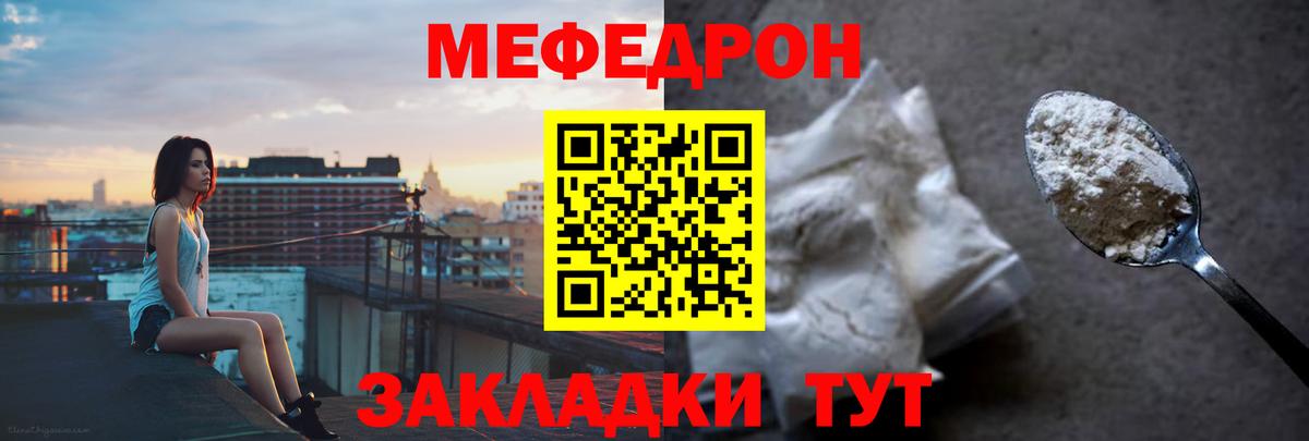 МЯУ-МЯУ мяу мяу  купить наркоту  Губаха  Меф  Меф мяу мяу  Вход с VPN 