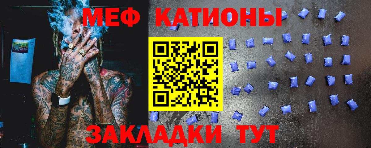 МЕФ кристаллы Губаха