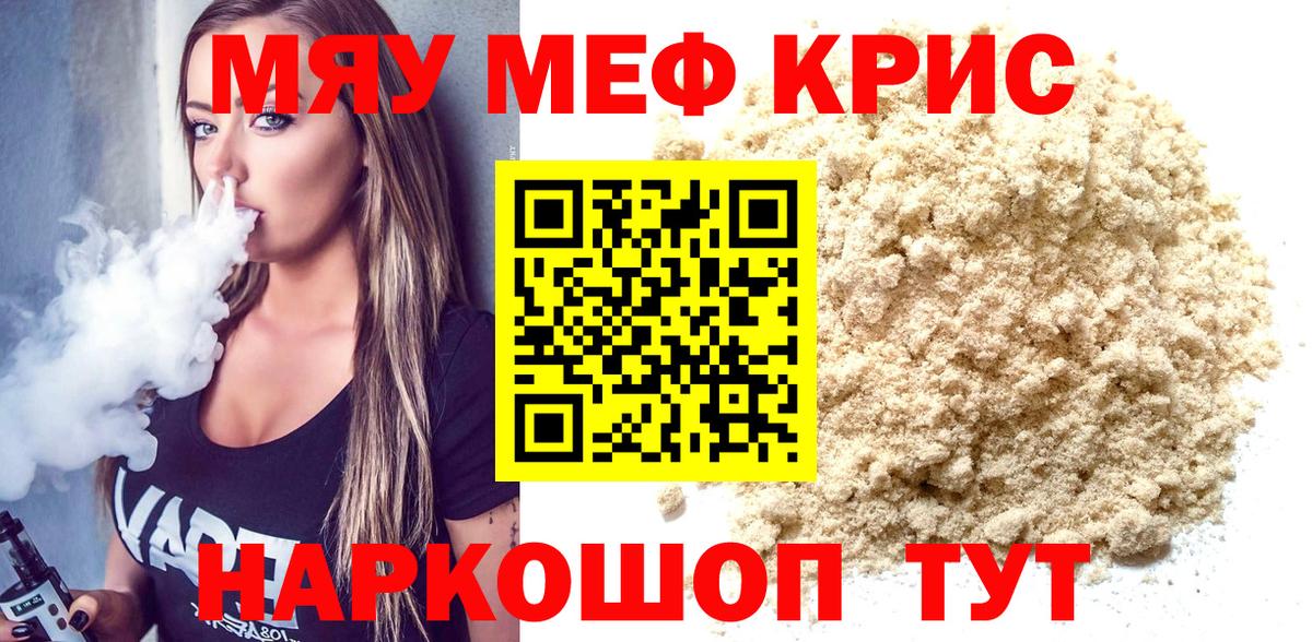 Мефедрон мука Губаха