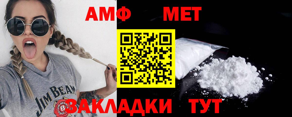 Губаха  Первитин мет  Первитин мет  Вход с VPN 