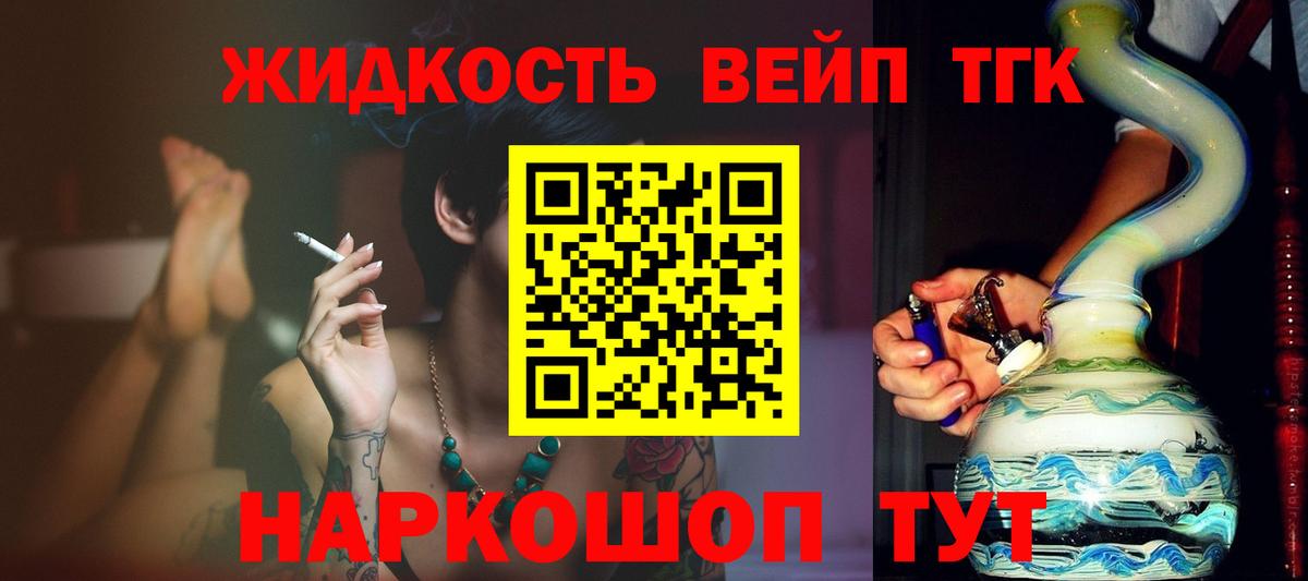 Дистиллят ТГК вейп с тгк  Губаха  мега как зайти  Дистиллят ТГК THC oil 