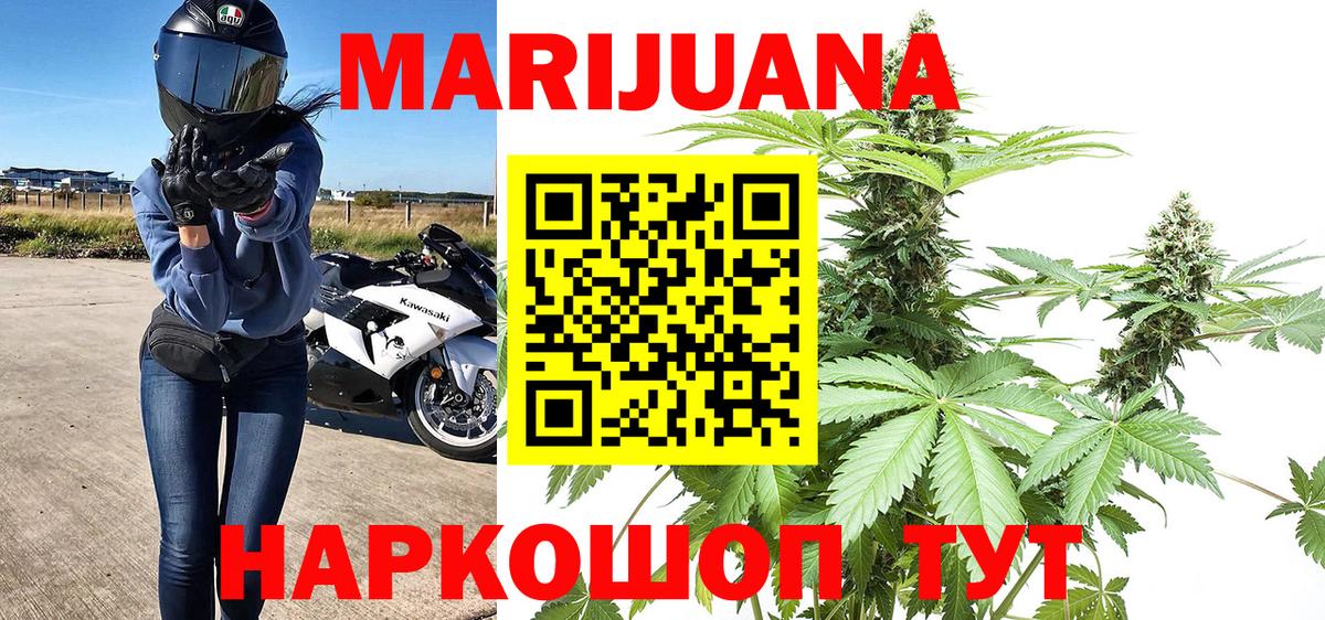 Бошки марихуана план  Вход с VPN  Бошки марихуана конопля  Губаха  Бошки Шишки марихуана  МАРИХУАНА гибрид 